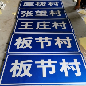 黄石市乡村道路指示牌 反光交通标志牌 高速交通安全标识牌定制厂家 价格