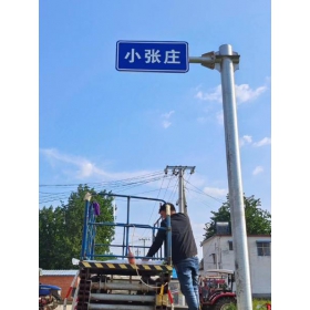 黄石市乡村公路标志牌 村名标识牌 禁令警告标志牌 制作厂家 价格